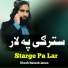Khosh Naseeb Janan