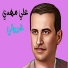 Ali Mehdi