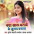 Brijesh Shahani Anmol, Sandhya Anmol