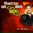 Kishor Naygawkar