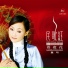 龚玥