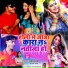 Pankaj Premi, Shiwangi Chaudhary