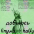 linywa, Halfy