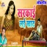 Sakiyan, Mamta Manmani