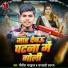 Nitish Bhardwaj, Sarswati Sargam
