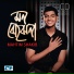 Mahtim Sakib
