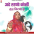 Usha Panwar