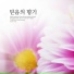 Agape Note