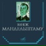 Александр Кушнер