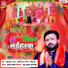 Dharmendra Rai, Karan Mastana