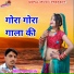 Laxman Gurjar