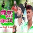 Gobind Bedardi, Bhim Albela