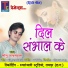 Sonu Jaiswal