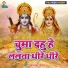 Ramashankar Yadav