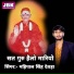 Mahipal Singh Dewda