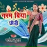 Monohar Kumar