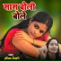Antima Tiwari, Sushama Dubey