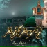 Qari Abdul Kadar Razvi