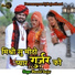 Bheru Lal Gurjar