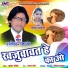 Rajendra Anant, Lalita Sonwani