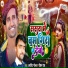 Arvind Gold, Raushan Raj