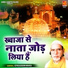 Gyasuddin Warsi
