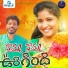 Sonu Singh Banjara, Lingaswamy Pabbala