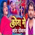 sangam prem raja, neha raj