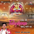 Shree Jai Shankar