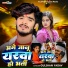 Gulshan Yadav