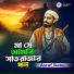 Asraf Babu