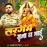 Sukhkhu Lal Yadav