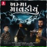 Devpagli, Jigar Thakor