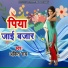 Ankit Ray