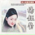 Yang Yuying