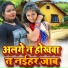 Abhishek Bhojpuriya, Kavita Yadav