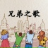 梁锋