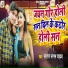 Sagar Sangam Yadav