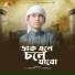 Moyaj Ali