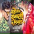Ratan Ratnesh, Nandani Dixit