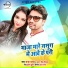 Antra Singh Priyanka, Chanda Yadav