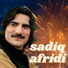 Sadiq Afridi