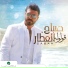 Sabah Al Attar