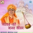 Bishal Das