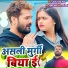 khesari lal yadav