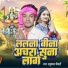 Raghunandan Chaudhary