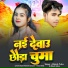 Khushi kakkar, Rakesh Yadav