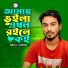 Baula sumon