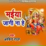 Arbind Raut