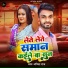 Anjit Raj